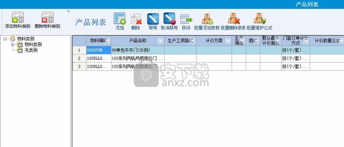 門窗大師傅軟件 v8.0.0.0 官方版 高效門窗設計與安裝解決方案